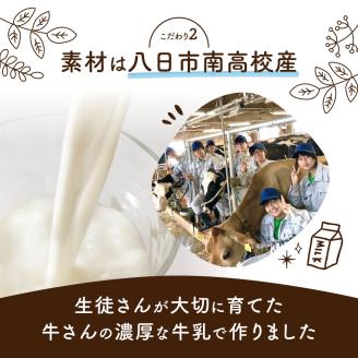 近江のミルクジェラート 6個セット かなめカフェ 滋賀県 東近江市 O-E06 ジェラート アイス 牛乳 ミルク ジャージー牛乳 濃厚 無香料 無着色 乳化剤不使用