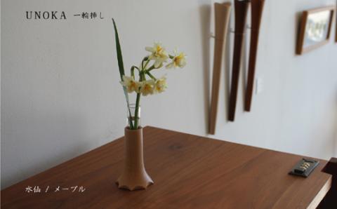 木の小物 一輪挿し 家具工房ウノカ 滋賀県 東近江市 A-D27 木の小物 一輪挿し 花瓶 花入れ インテリア 玄関 テーブル 机 飾り 小さな 自然 おしゃれ 木製 手作り ギフト プレゼント