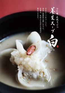 びわ湖の天然すっぽん養生スープ黒と白 各2セット 湖香六根 滋賀県 東近江市 B-G06 すっぽん スープ びわ湖 琵琶湖 滋賀県 東近江市 養生 滋養強壮 健康 美容 ギフト 贈り物 天然 レトルト 詰め合わせ 羽二重もち 黒 白 希少 極上 お礼の品 寄付