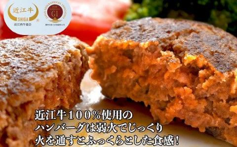 岩井亭 近江牛 冷凍 生ハンバーグ 150g×6個 ［髙島屋選定品］株式会社高島屋洛西店 滋賀県 東近江市 A-D14 和牛 近江牛 肉 ハンバーグ 生ハンバーグ 冷凍 惣菜 おかず グルメ ギフト