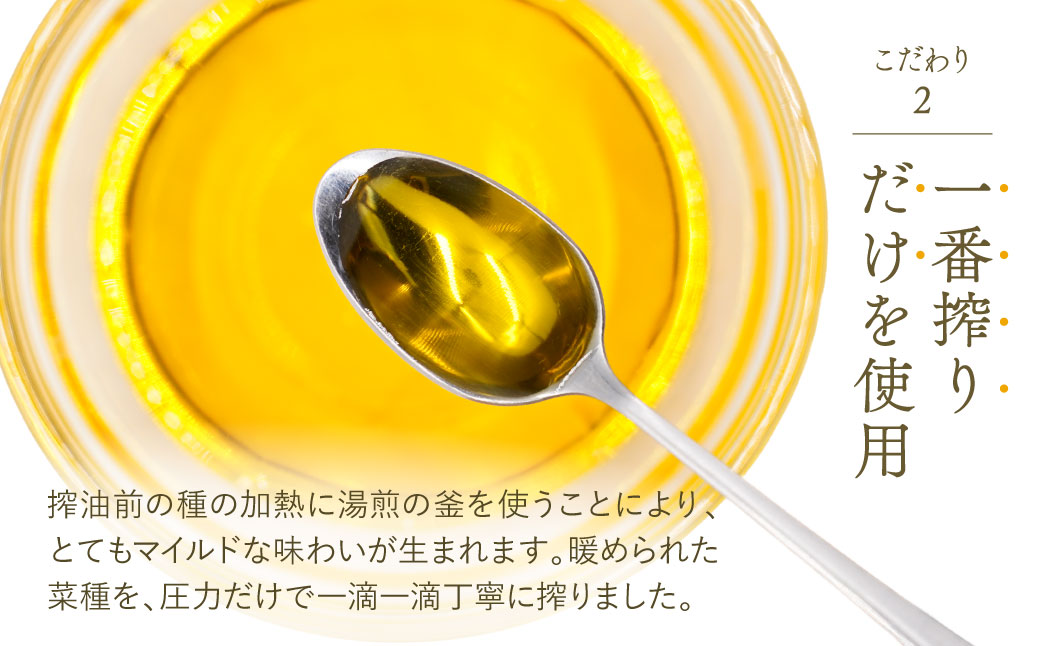 東近江市産 菜たね油「菜ばかり」470g 2本セット ＮＰＯ法人 愛のまちエコ倶楽部 滋賀県 東近江市 A-A13 菜たね油 なたね油 食用油 圧搾 無添加 オーガニック 地産地消 サラダ油 天ぷら油