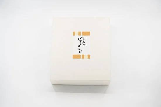 いちじく・大吟醸酒粕バターサンド12個セット 社会福祉法人あゆみ福祉会(工房しゅしゅ) 滋賀県 東近江市 A-C09 バターサンド サンド スイーツ 洋菓子 焼き菓子 ギフト