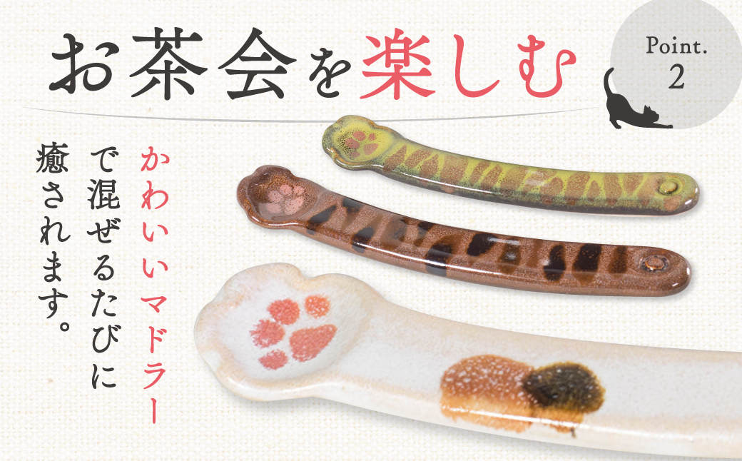 ティーカップセット「三毛ねこ」 株式会社 布引焼窯元 滋賀県 東近江市 A-E13 ティーカップ マグカップ コーヒーカップ ソーサー 猫 ねこ ネコ 茶碗 マドラー 食器 焼き物