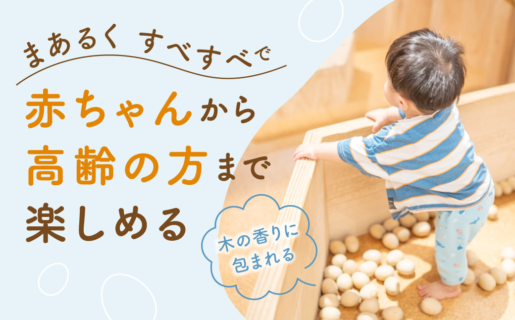 木たまご　A31　東近江市あらゆる場面で木を使う推進協議会