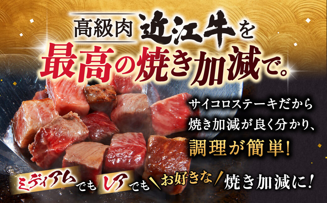 近江牛サイコロステーキ2kg 肉の大助 滋賀県 東近江市 AA-D01 近江牛 サイコロステーキ ロース 焼肉 ステーキ A4 A5 霜降り 2kg