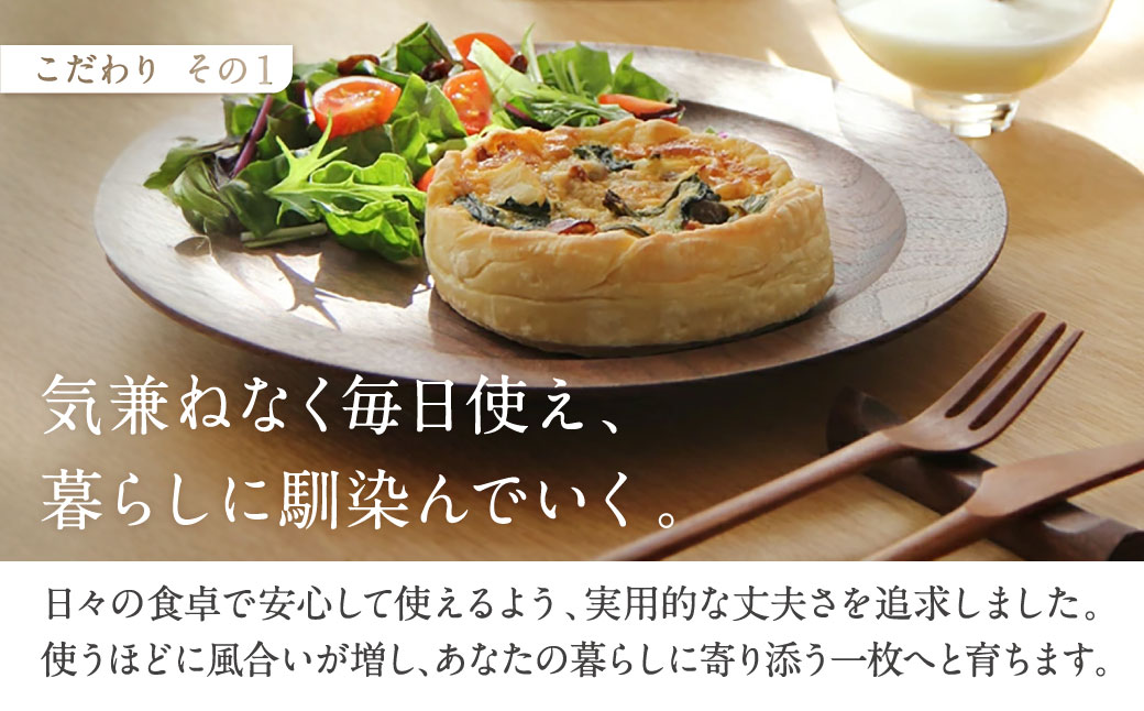 木製リムプレート３種ペアセット 家具工房ウノカ 滋賀県 東近江市 AE-H01 木製リムプレート 3種 ペアセット ウォールナット 無垢材 食器 皿 プレート えごま油 食卓 おしゃれ シンプル ナチュラル 手作り ギフト プレゼント