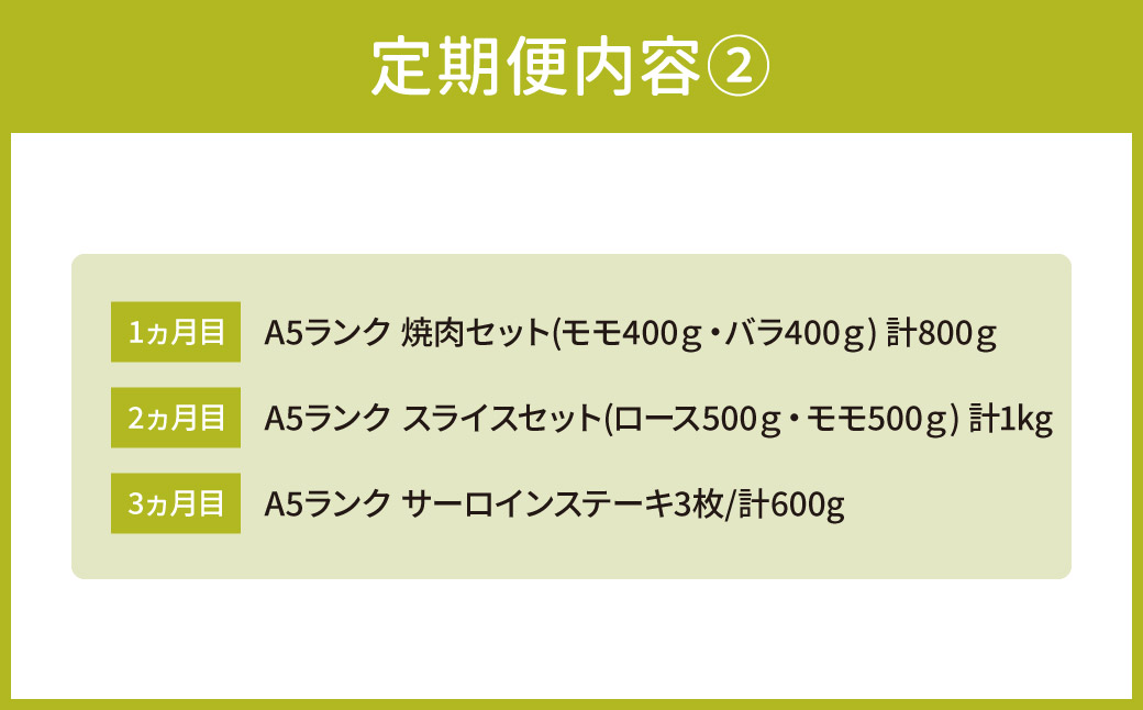 A5ランク近江牛 贅沢定期便 近江牛専門店 万葉 滋賀県 東近江市 AE04 A5ランク 近江牛 定期便 焼肉 すき焼き ステーキ しゃぶしゃぶ 食べ比べ 高品質 ギフト 3ヶ月 毎月