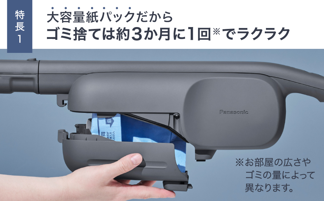 紙パック式コードレススティック掃除機 MC-PB61J-A パナソニック 滋賀県 東近江市 AC-B03 掃除機 コードレス 紙パック スティック 軽量 吸引力 強い スタンド 収納 楽 軽い 大容量