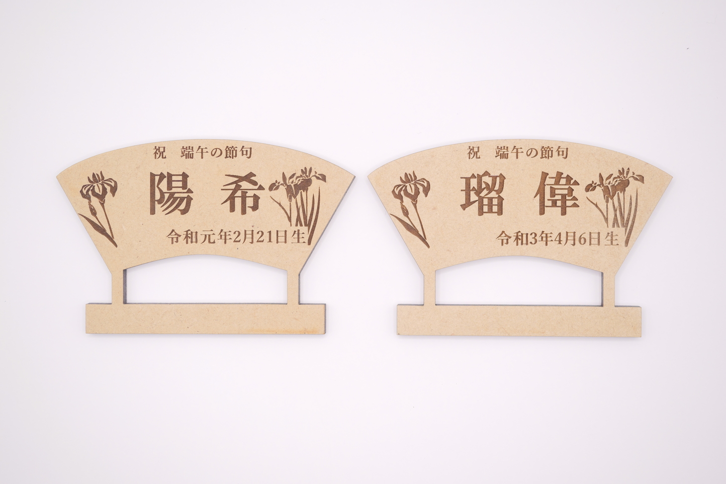 兜飾り(二人用) 株式会社青地ライフクリエイト 滋賀県 東近江市 B-A09 五月人形 兜 兜飾り 名前旗 名入れ 二人用 兄弟 初節句 端午の節句