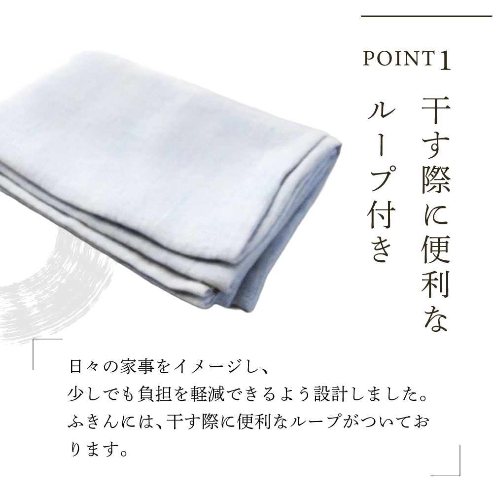 近江の麻 ふきん ランチョンマット 麻絲商会 滋賀県 東近江市 B-F01 リネン 吸水 速乾 食器拭き 台所用品 キッチンクロス 食卓 ループ付き 高耐久性 快適 おしゃれ
