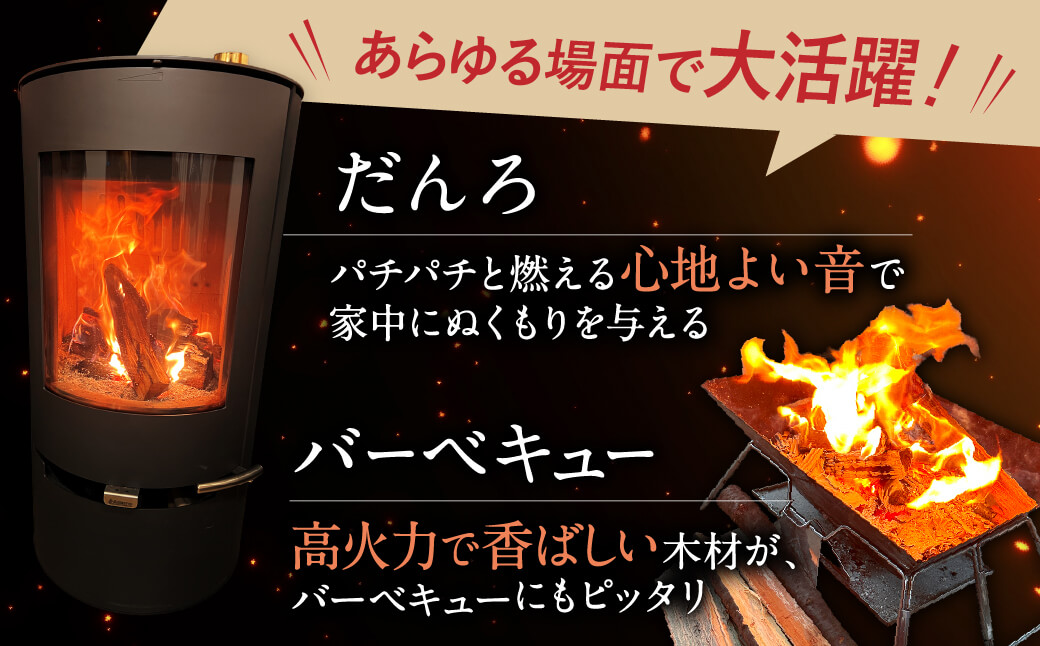 びわこの薪（ナラ・クヌギ薪×2m3・引き取り引換券） 株式会社ジンジ 滋賀県 東近江市 BB07 薪 ストーブ 焚火 暖炉 ナラ クヌギ 広葉樹 中割 太割