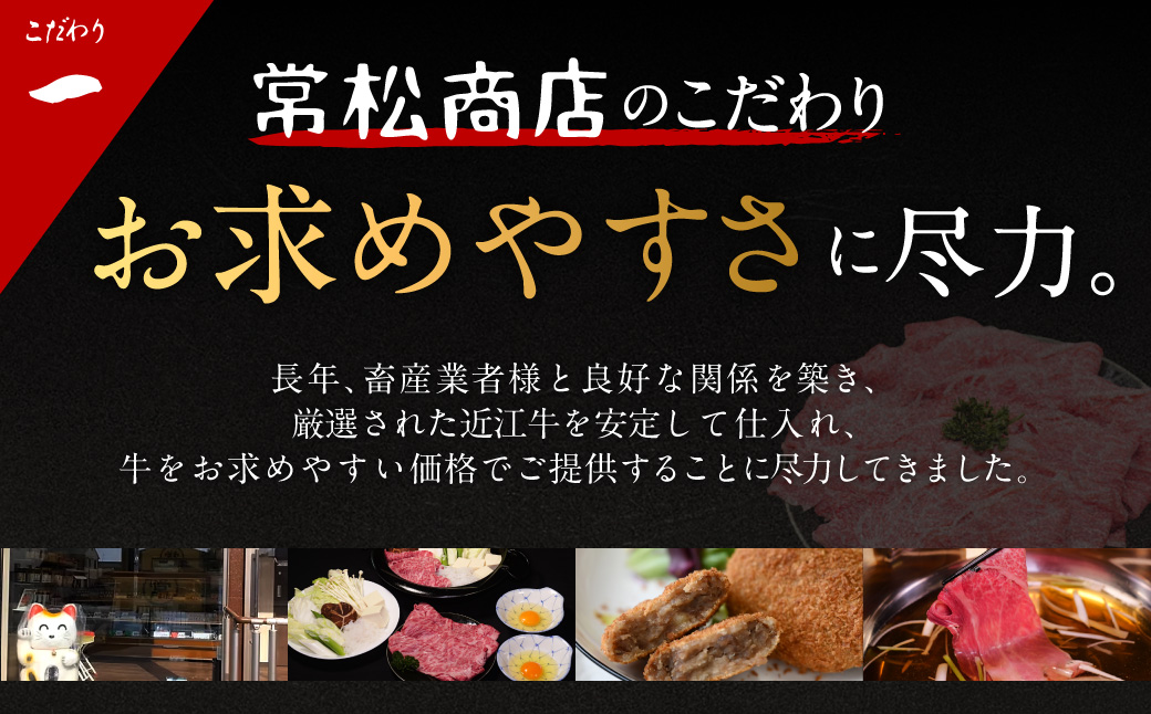 近江牛 すき焼き用500g 切り落とし300g セット（計800ｇ） 3～6人前 有限会社 常松商店 滋賀県 東近江市 C-B07 ブランド牛 和牛 厳選 肉 霜降り 赤身 国産 高級 すきやき 焼肉 しゃぶしゃぶ 冷凍 ギフト 贈答 送料無料