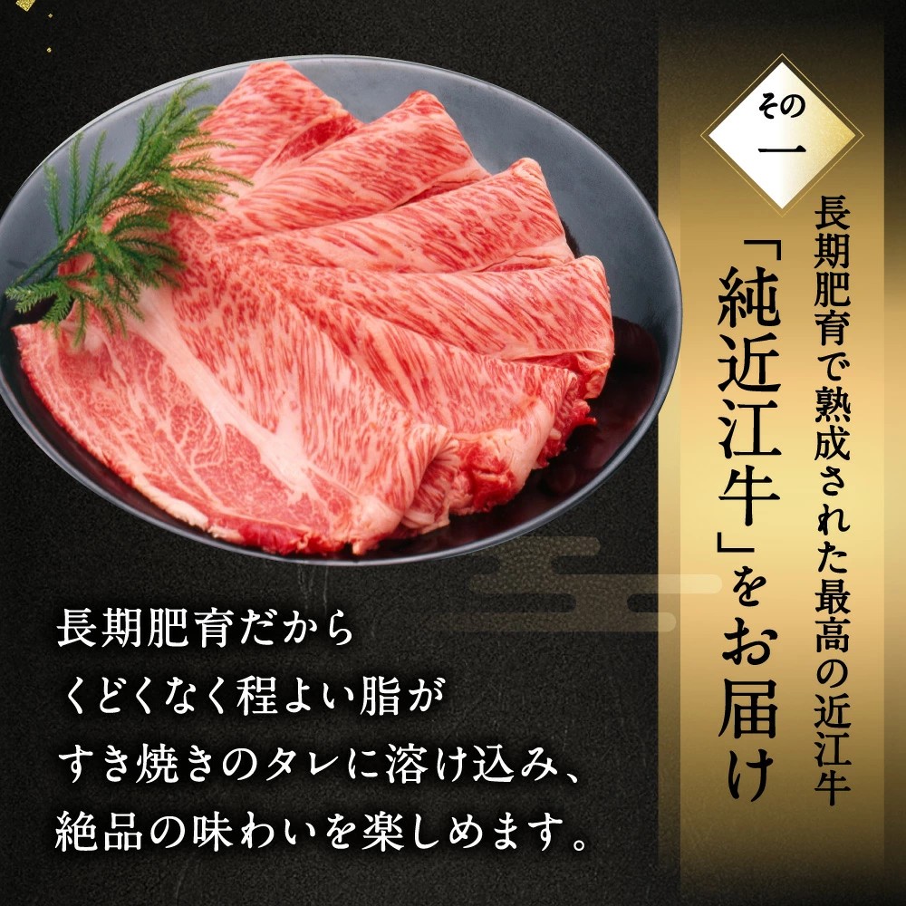 特選すき焼きセット（すき焼き用特選肉、割り下、お米） 安田牧場 滋賀県 東近江市 D-B09 すき焼き すき焼きセット 割り下 米 近江牛 安田牧場 特選 ブランド牛 滋賀県産 和牛 牛肉 霜降り お取り寄せ 贈答品 ギフト 最高級肉 厳選