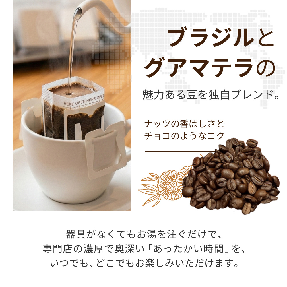 珈琲オリジナル焙煎 ドリップパック 5パックセット Roasting Coffee SHIHO 滋賀県 東近江市 O-E12 コーヒー 珈琲 自家焙煎 増量 13g