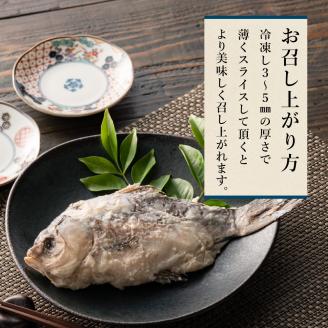 鮒寿し子もち３個 スライス３個 E16 村井水産有限会社