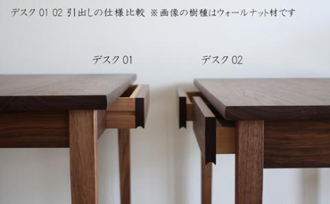 木の家具 カスタムオーダーワークデスク A 家具工房ウノカ 滋賀県 東近江市 FF-E01 木の家具 カスタムオーダー ワークデスク デスク 机 無垢材 天然木 オーダーメイド サイズオーダー 樹種 引き出し 書斎 オフィス リビング 学習机 パソコンデスク おしゃれ シンプル ナチュラル 手作り ギフト プレゼント