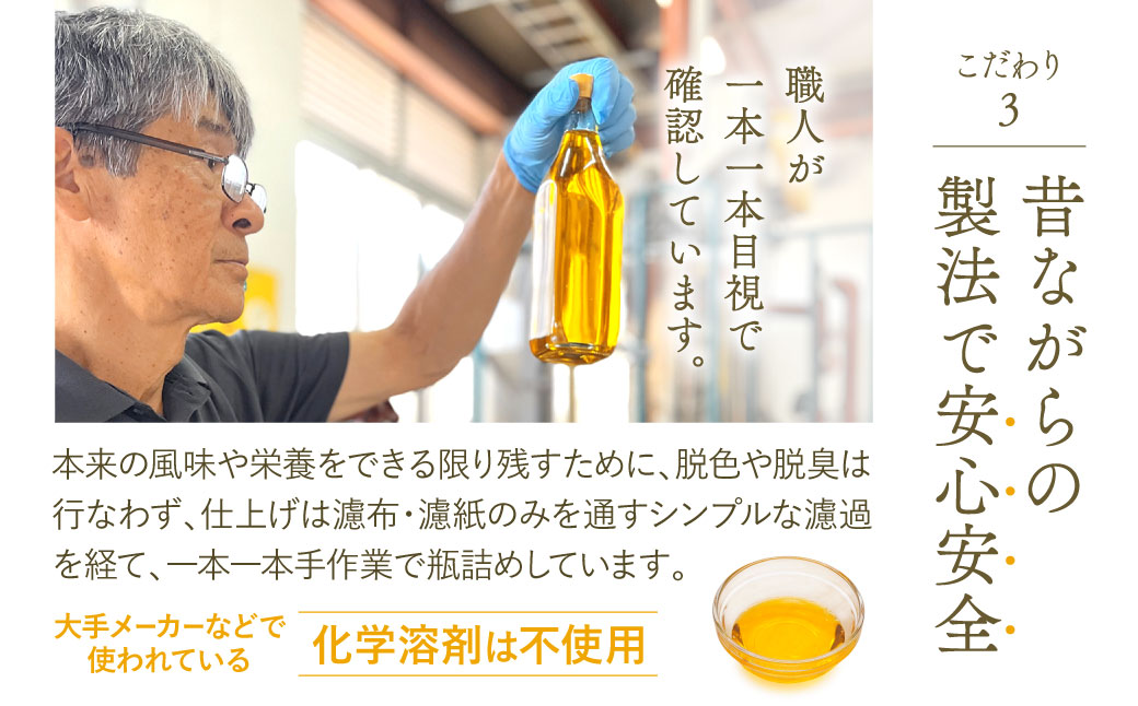 東近江市産 菜たね油「菜ばかり」470g 2本セット ＮＰＯ法人 愛のまちエコ倶楽部 滋賀県 東近江市 A-A13 菜たね油 なたね油 食用油 圧搾 無添加 オーガニック 地産地消 サラダ油 天ぷら油
