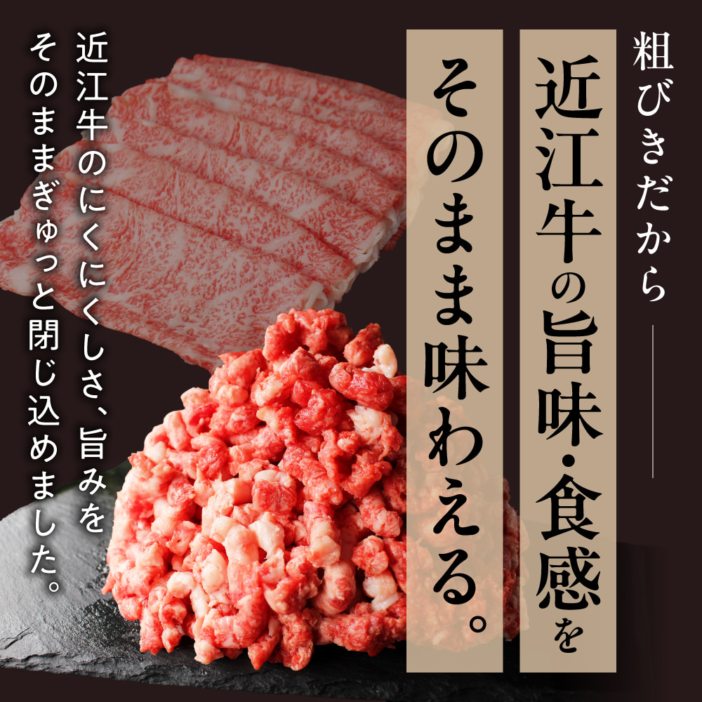 極上近江牛粗びきミンチ 800g と近江牛の牛脂ミンチ 200g のセット 近江牛専門店 万葉 株式会社びわこフード(近江牛専門店 万葉) 滋賀県 東近江市 A-B19 牛肉 近江牛 挽肉 ミンチ 粗挽き 牛脂 A4 A5ランク 和牛 料理 ハンバーグ 餃子