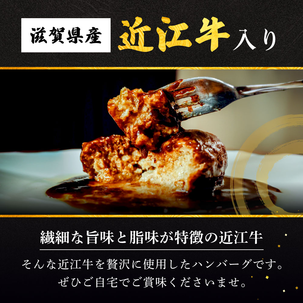 いろはの近江牛入り手造りハンバーグ130ｇ×5個（贈答用黒箱）　A-G10　いろは精肉店