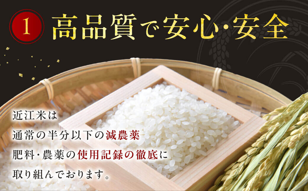 近江永源寺米食べ比べセット 計6kg　B-C10　株式会社カネキチ