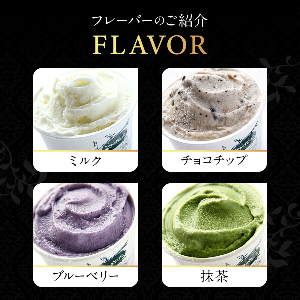 イタリアン ジェラート ミニカップ 詰め合わせ8個入り 池田牧場 滋賀県 東近江市 A-A21 アイス 詰め合わせ スイーツ デザート お取り寄せ 贈り物 ギフト