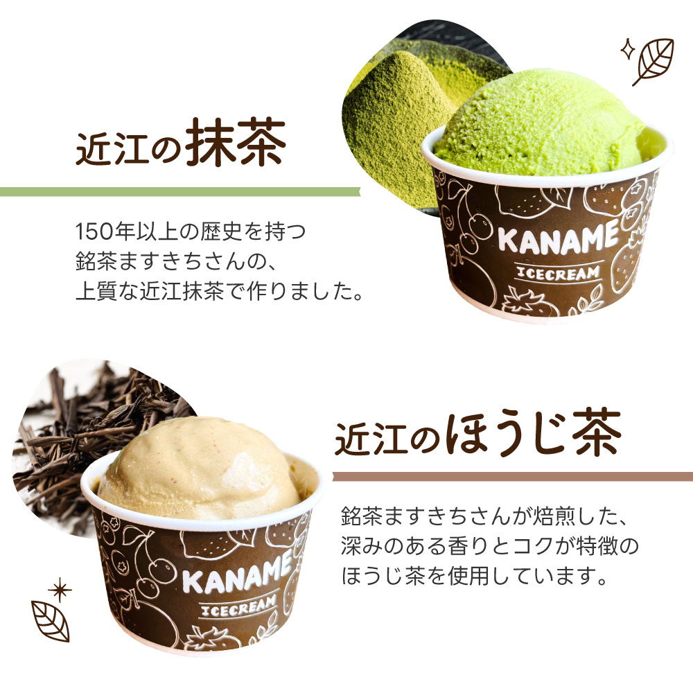 アソート12個セット H.Bコミュニケーションズ合同会社（かなめカフェ） 滋賀県 東近江市 A18 アイスクリーム ジェラート 12個 近江 滋賀