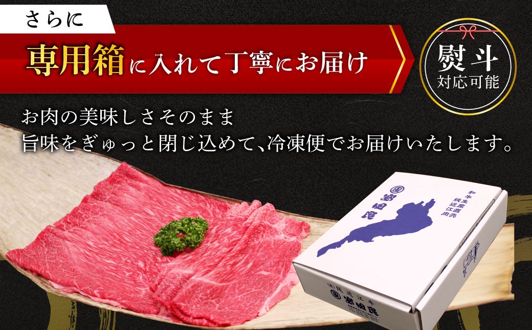 近江牛 すき焼き しゃぶしゃぶ用 もも肉 500ｇ 2～3人前 安田牧場 滋賀県 東近江市 B-B11 ブランド牛 和牛 厳選 肉 赤身 国産 高級 すきやき しゃぶしゃぶ 冷凍 ギフト 贈答 送料無料