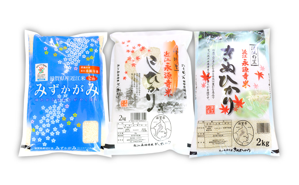 近江永源寺米コシヒカリ みずかがみ キヌヒカリ食べ比べ 6kg 株式会社カネキチ 滋賀県 東近江市 B-C11 米 近江米 3種