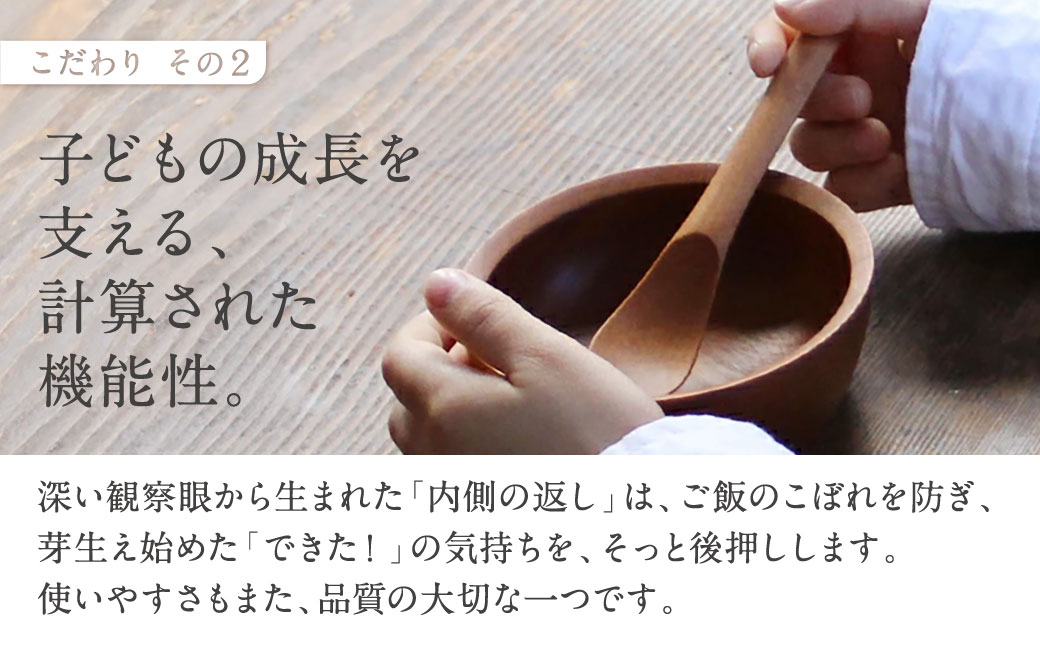 木の器 ベビーボウル・スプーン2点セット 家具工房ウノカ 滋賀県 東近江市 C-A01 木の器 ベビーボウル スプーン 2点セット 離乳食 ヨーグルト 赤ちゃん 子供 食器 木 スープ皿 カトラリー ギフト プレゼント 出産祝い 天然木 手作り