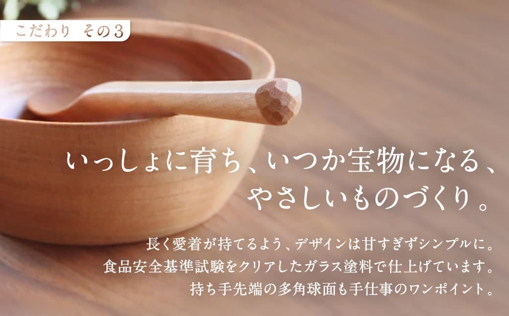 木の器 ベビーボウル・プレート・スプーン3点セット 家具工房ウノカ 滋賀県 東近江市 D-F01 木の器 ベビーボウル プレート スプーン 3点セット 離乳食 ヨーグルト 赤ちゃん 子供 食器 木 スープ皿 皿 カトラリー ギフト プレゼント 出産祝い 天然木 手作り