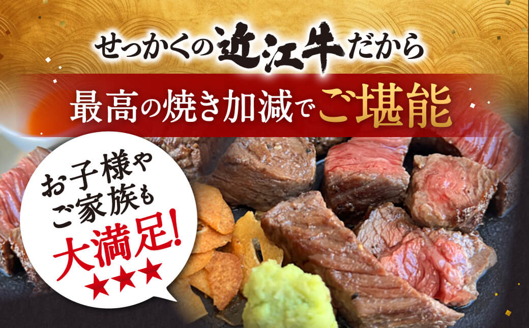 近江牛サイコロステーキ1kg 5～6人前 肉の大助 滋賀県 東近江市 E-G06 近江牛 A5 A4 霜降り ロース ステーキ 和牛 お肉