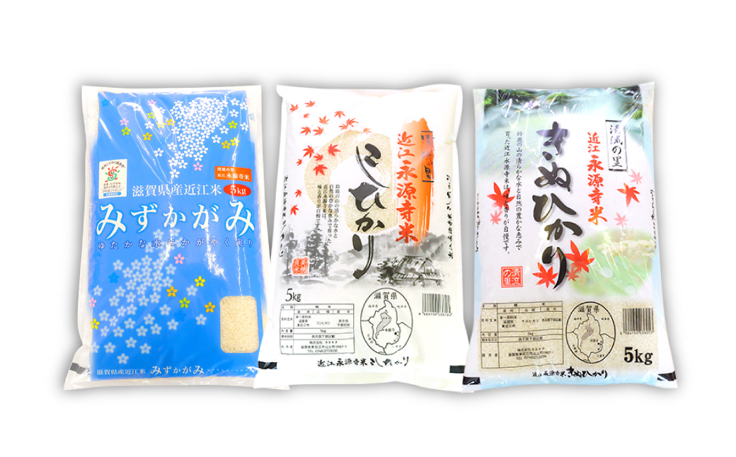 近江永源寺米食べ比べセット 計15kg 株式会社カネキチ 滋賀県 東近江市 E31 米 食べ比べ セット コシヒカリ みずかがみ きぬひかり 15kg 滋賀県産 白米