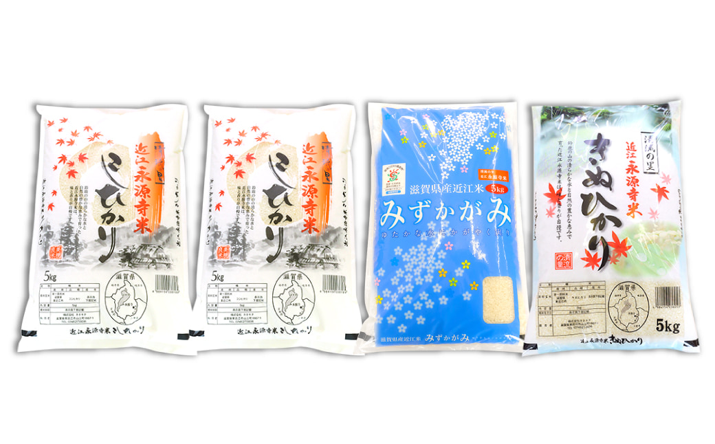 近江永源寺米コシヒカリ みずかがみ キヌヒカリ食べ比べ 20kg 株式会社カネキチ 滋賀県 東近江市 F-F05 米 近江米 3種