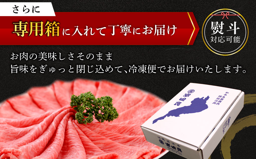 最高級近江牛 厳選すき焼き・しゃぶしゃぶ用 500ｇ 2人～3人前 安田牧場 滋賀県 東近江市 F19 和牛 牛肉 肉 すき焼き しゃぶしゃぶ ギフト お取り寄せ 高級 近江牛