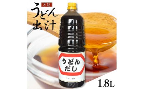 東近江市産うどんだしで作るうどん手作りキット 株式会社ＴＫＳ 滋賀県 東近江市 A-D02 うどん作り 体験 手作りキット 親子 食育 おうち時間 自由研究 料理 麺 お取り寄せ