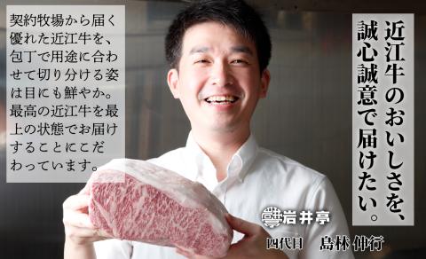 岩井亭 近江牛ヒレごのみ ヒレ味噌漬・ヒレビフカツ （株）高島屋洛西店 滋賀県 東近江市 AH-E01 近江牛 ヒレ 味噌漬け ビフカツ 和牛