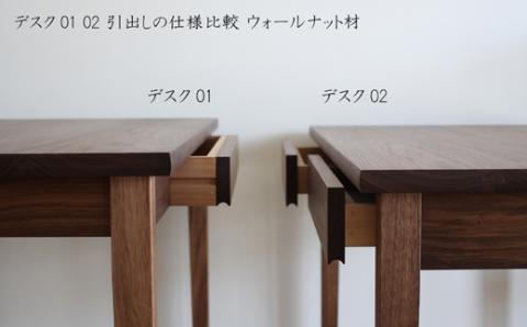 木の家具 カスタムオーダーワークデスク B 家具工房ウノカ 滋賀県 東近江市 GO-B01 木の家具 カスタムオーダー ワークデスク デスク 机 ウォールナット 無垢材 オーダーメイド 引き出し 書斎 オフィス リビング 学習机 パソコンデスク おしゃれ シンプル ナチュラル 手作り ギフト プレゼント