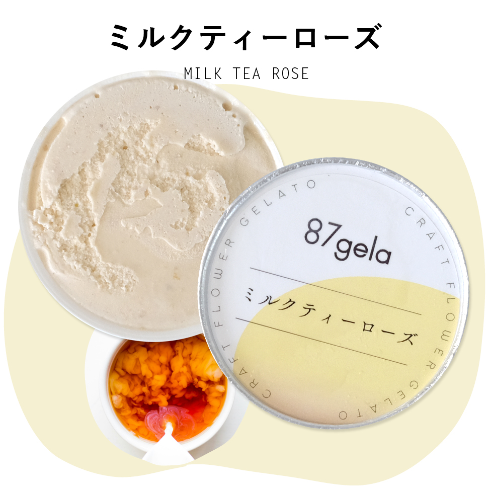 87gela 食べられる薔薇のジェラート おまかせ8個セット 87株式会社 滋賀県 東近江市 A-C15 バラ 薔薇 ジェラート アイス スイーツ デザート ギフト プレゼント 香料無添加 着色料無添加 きび砂糖 国産クリーム 本間牧場 牛乳 滋賀県産