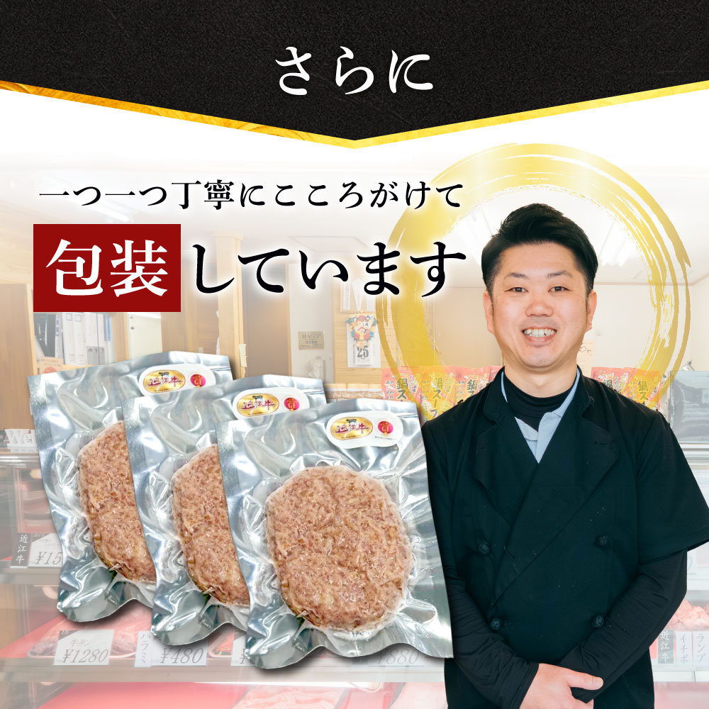 いろはの近江牛入り手造りハンバーグ130ｇ×5個（箱なしエコ包装） いろは精肉店 滋賀県 東近江市 A-D22 近江牛 ハンバーグ 5個 手作り 冷凍 惣菜 お弁当 おかず