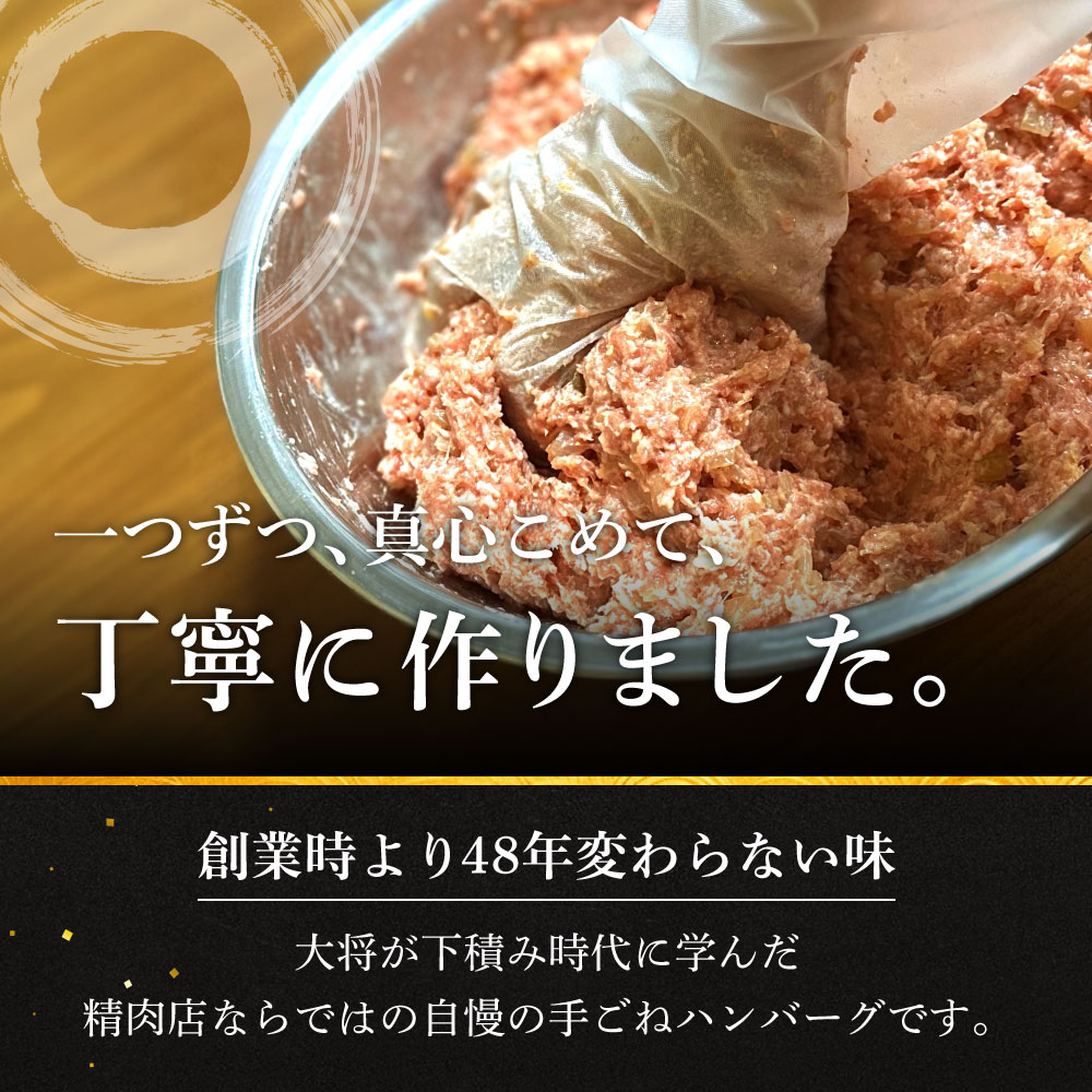 いろはの近江牛入り手造りハンバーグ130ｇ×5個（贈答用黒箱）　A-G10　いろは精肉店
