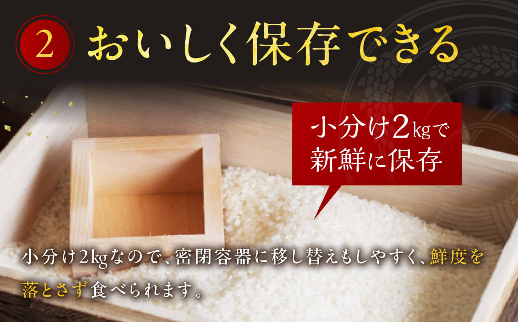 近江永源寺米食べ比べセット 計6kg　B-C10　株式会社カネキチ