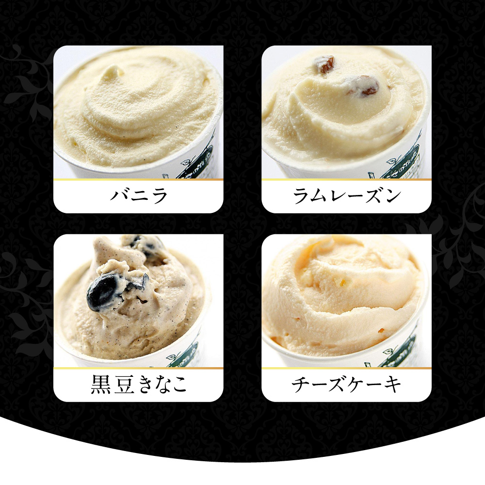 イタリアン ジェラート ミニカップ 詰め合わせ8個入り 池田牧場 滋賀県 東近江市 A-A21 アイス 詰め合わせ スイーツ デザート お取り寄せ 贈り物 ギフト