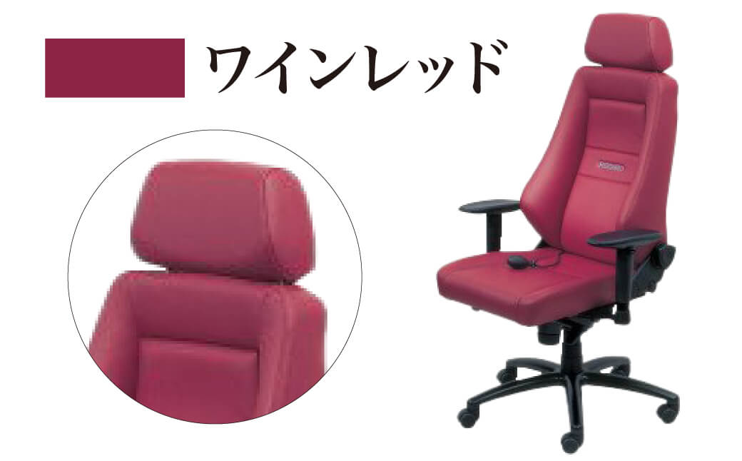 RECARO 24H オフィスチェア レザー AOO01 レカロ株式会社: 東近江市ANAのふるさと納税