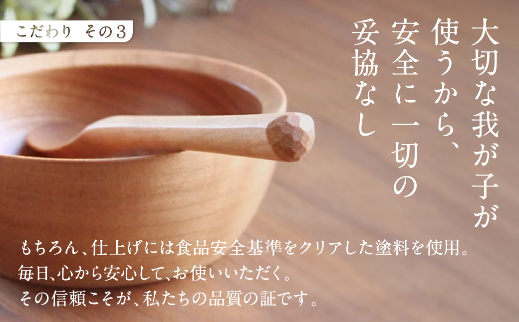木の器 ベビーボウル・スプーン2点セット 家具工房ウノカ 滋賀県 東近江市 C-A01 木の器 ベビーボウル スプーン 2点セット 離乳食 ヨーグルト 赤ちゃん 子供 食器 木 スープ皿 カトラリー ギフト プレゼント 出産祝い 天然木 手作り