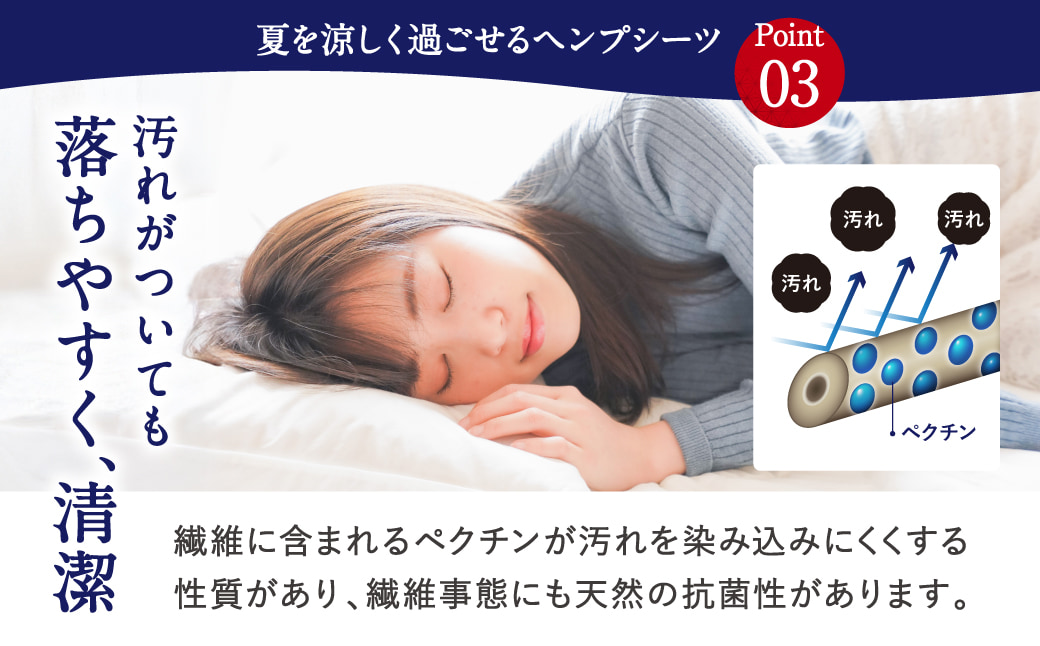 近江のHemp シーツ 寝具 麻絲商会 滋賀県 東近江市 C01 近江 Hemp シーツ 寝具 麻 涼しい 快適 冷感 清涼感 夏 快眠 さらさら 吸湿 放湿 洗える シングル セミダブル ダブル ムレにくい 清潔