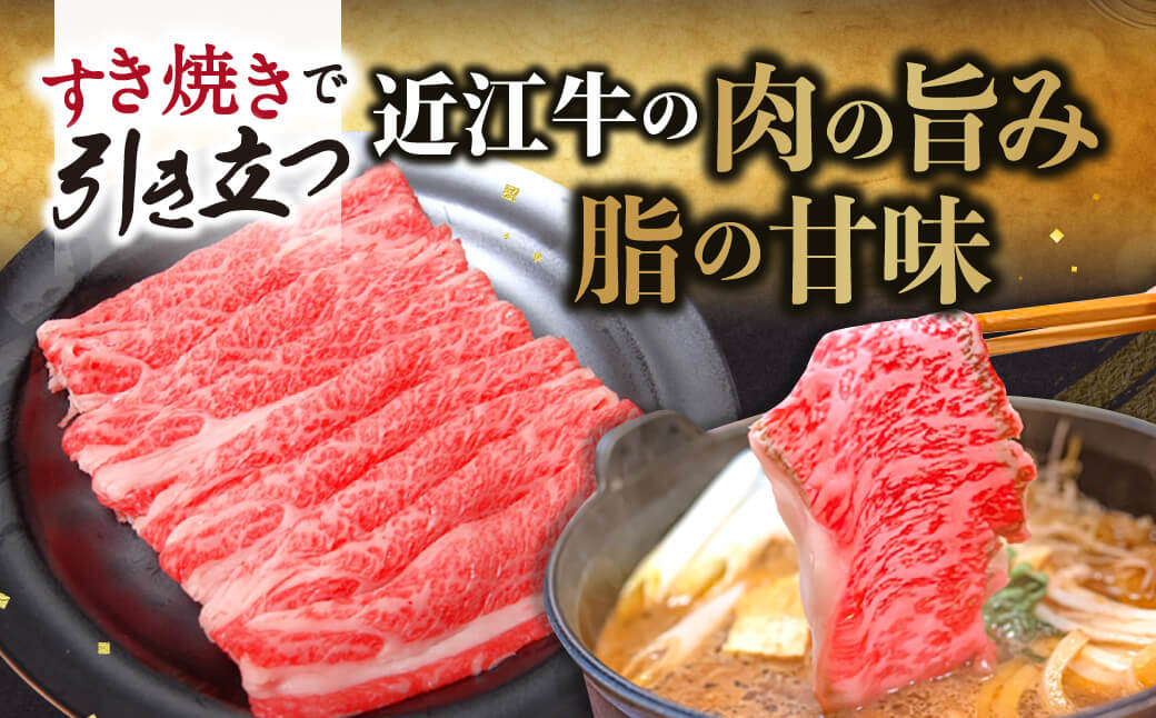 近江牛 ロース すき焼き用 1kg 肉の大助 滋賀県 東近江市 E-G03 近江牛 A5 霜降り すき焼き 和牛 グルメ