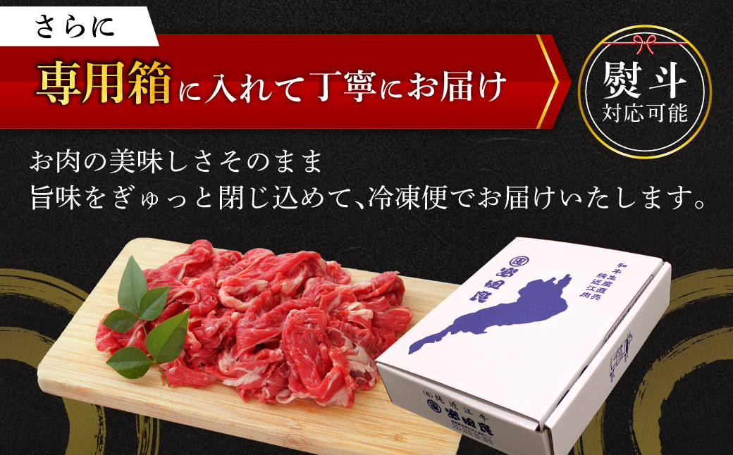 切り落とし 近江牛 こま肉 500g 安田牧場 滋賀県 東近江市 A-B16 近江牛 切り落とし こま肉 500g 滋賀県産 安田牧場 ブランド牛 和牛 国産牛 高級肉 牛肉 訳あり 小間切れ 炒め物