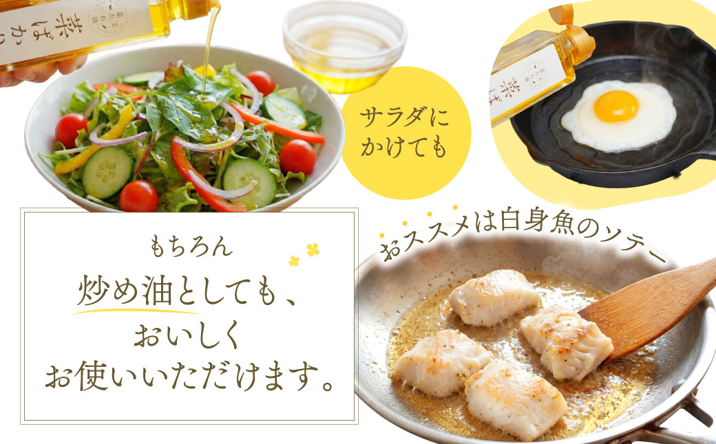 東近江市産 菜たね油「菜ばかり」940g 2本セット NPO法人 愛のまちエコ倶楽部 滋賀県 東近江市 A-F14 菜種油 油 食用油 無添加 圧搾 調味料 ギフト エコ 循環型 有機 オイル