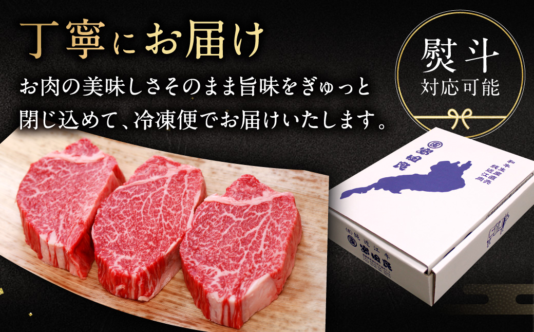 厳選フィレステーキ 150g×5 安田牧場 滋賀県 東近江市 AC-D01 近江牛 フィレ ステーキ 150g 5枚 安田牧場 ブランド牛 厳選 和牛 国産牛 高級肉 赤身 贈答品 お取り寄せ 滋賀県産 東近江市