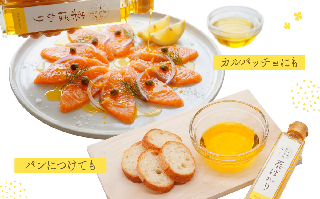 東近江市産 菜たね油「菜ばかり」940g 2本セット NPO法人 愛のまちエコ倶楽部 滋賀県 東近江市 A-F14 菜種油 油 食用油 無添加 圧搾 調味料 ギフト エコ 循環型 有機 オイル